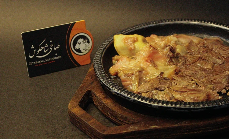 بناگوش پر چرب شاهگوش