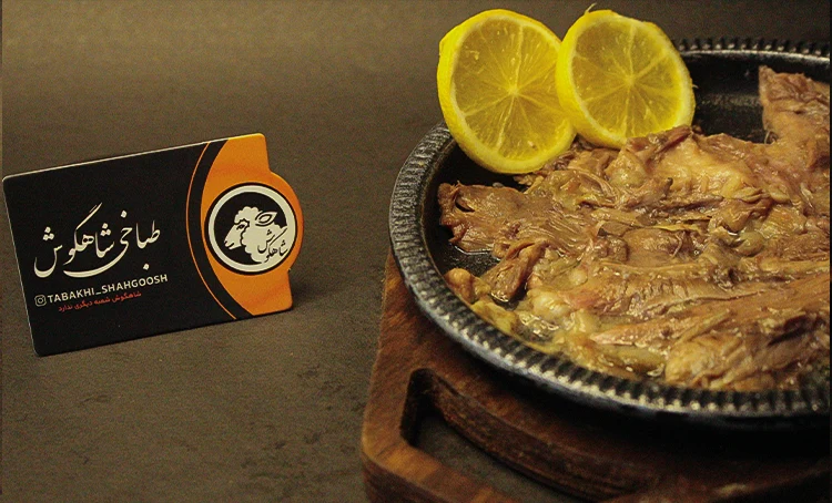 بناگوش کم چرب شاهگوش