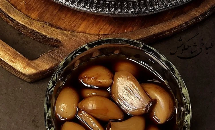 ترشی سیر طباخی شاهگوش