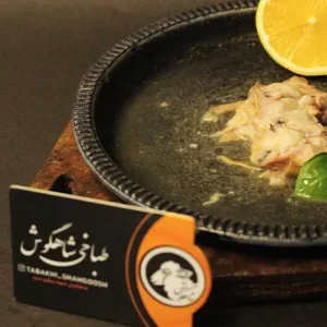 چشم گوسفند شاهگوش