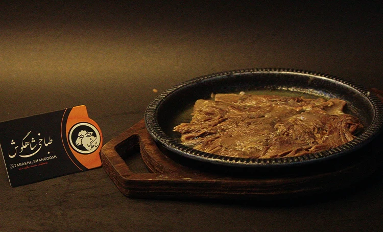 گوشت لخم شاهگوش